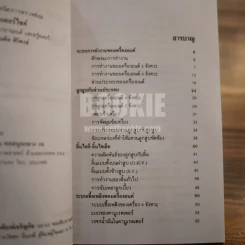 เทคนิคการตรวจซ่อมมอเตอร์ไซค์ (จักรยานยนต์และเวสป้า) รูปที่ 3