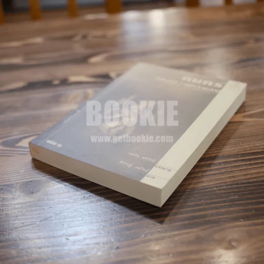 คัมภีร์แห่งความเร้นลับ เล่ม 1 รูปที่ 3