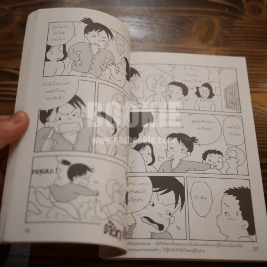 การ์ตูนเพศศึกษา กำเนิดของเรา ระดับชั้นป.3-4 รูปที่ 4