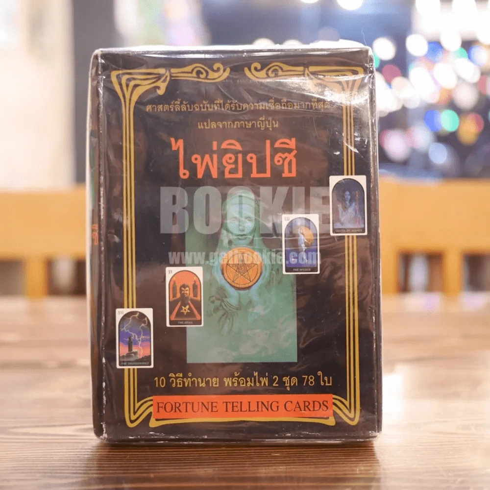 ไพ่ยิปซี 10 วิธีทำนาย พร้อมไพ่ 2 ชุด 78 ใบ รูปที่ 1