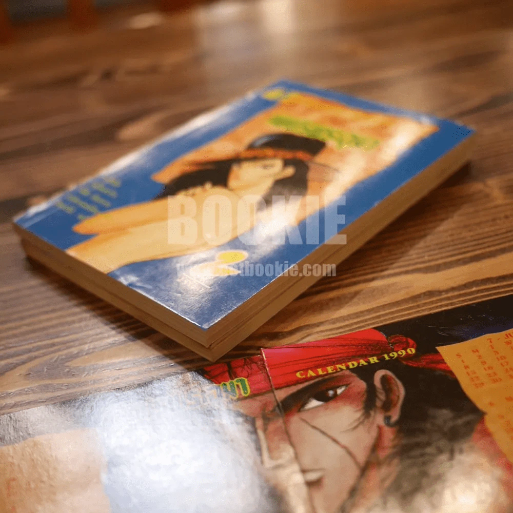 เพชรพระอุมา เล่ม 1-2 (ไม่จบ พิมพ์ออกมาแค่นี้) ตาโปน รูปที่ 3