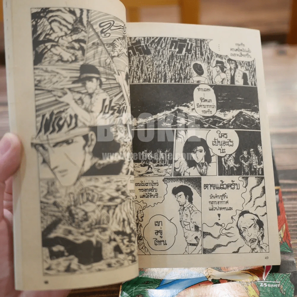 เพชรพระอุมา เล่ม 1-2 (ไม่จบ พิมพ์ออกมาแค่นี้) ตาโปน รูปที่ 6