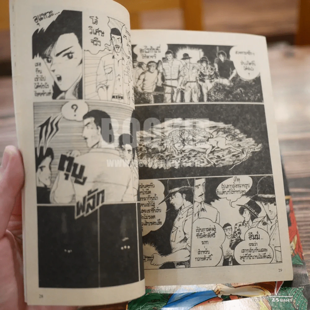 เพชรพระอุมา เล่ม 1-2 (ไม่จบ พิมพ์ออกมาแค่นี้) ตาโปน รูปที่ 8
