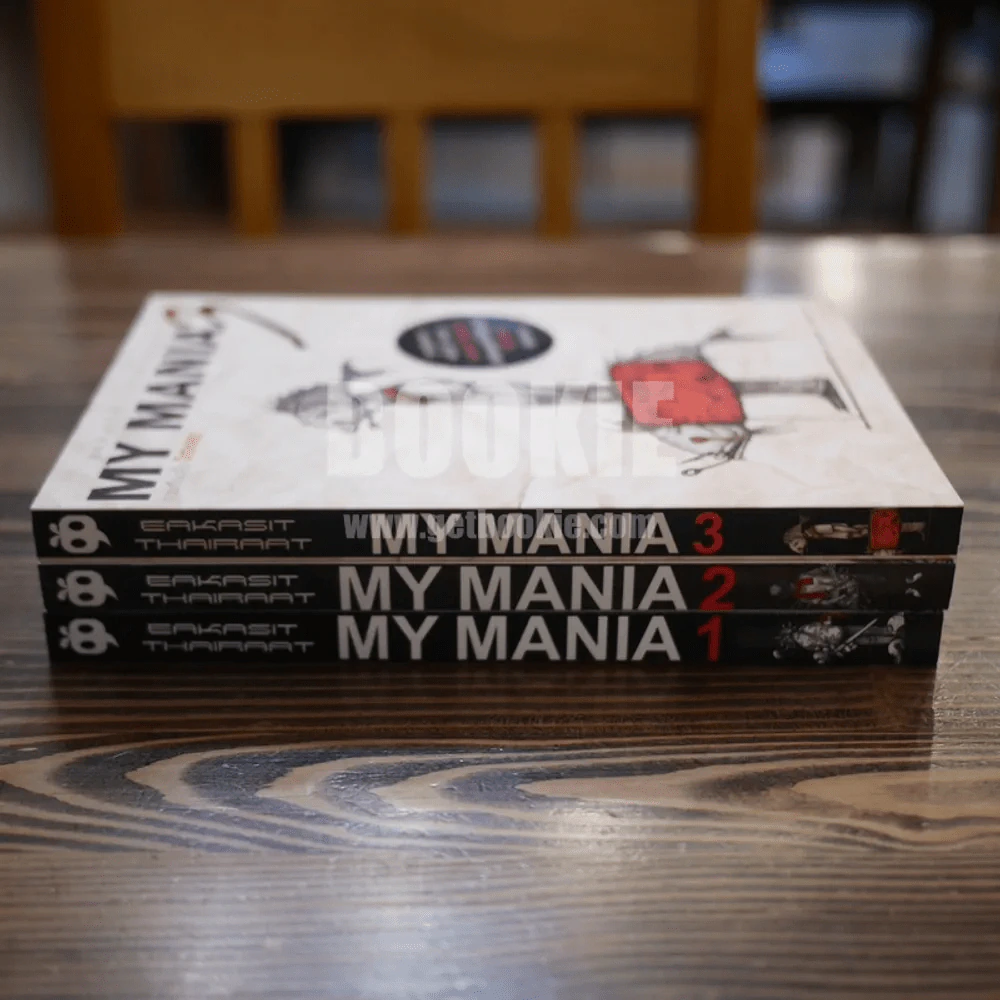 My Mania รวมเรื่องสั้นจิตหลุด เล่ม 1-3 (เรื่องสั้นๆจบในเล่ม) รูปที่ 6