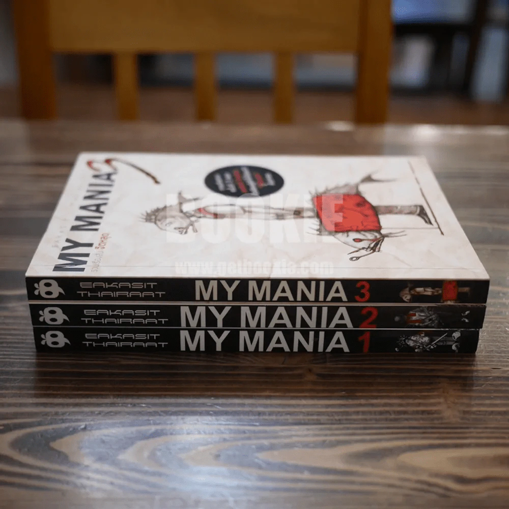 My Mania รวมเรื่องสั้นจิตหลุด เล่ม 1-3 (เรื่องสั้นๆจบในเล่ม) รูปที่ 2