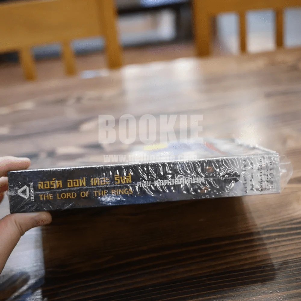 The Lord of the Rings ลอร์ด ออฟ เดอะ ริงส์ 3 ตอน หอคอยคู่พิฆาต (มือหนึ่ง) รูปที่ 2