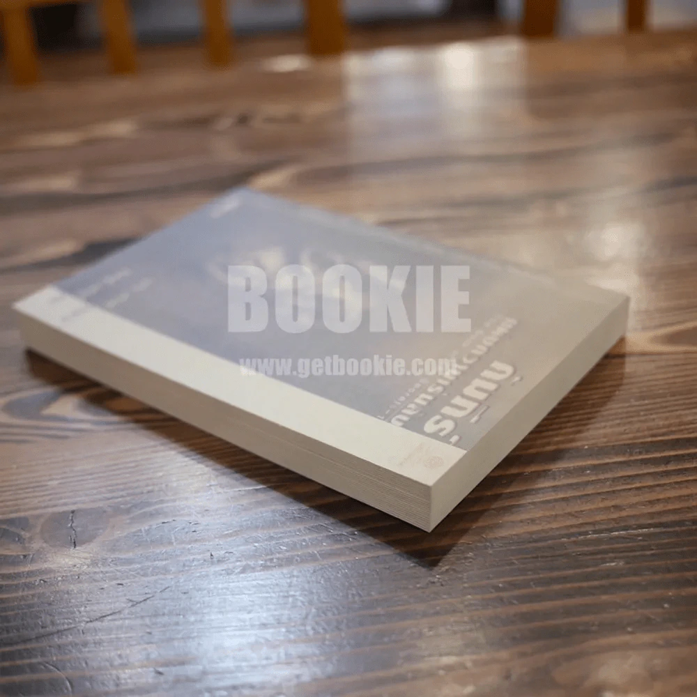 คัมภีร์แห่งความเร้นลับ เล่ม 1 รูปที่ 4