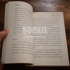 เรื่องเล่า 365 วันบนเกาะปลาวาฬ On Whale Island รูปที่ 7