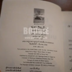 เรื่องเล่า 365 วันบนเกาะปลาวาฬ On Whale Island รูปที่ 5