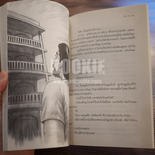 โลกใบเล็กของหนูติ๊ด - เก็น กวี รูปที่ 4