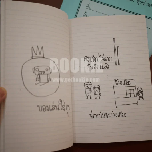 Tomtam Bag By The Duang - เดอะดวง รูปที่ 11