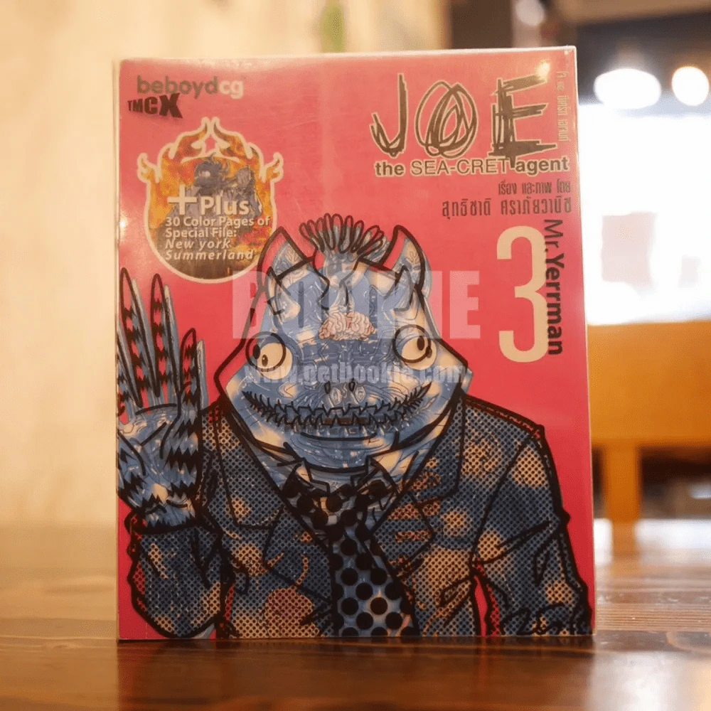 Joe the SEA-CRET agent เล่ม 3 รูปที่ 1