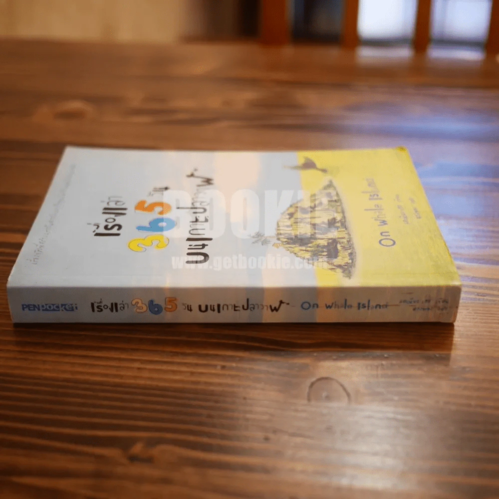 เรื่องเล่า 365 วันบนเกาะปลาวาฬ On Whale Island รูปที่ 2