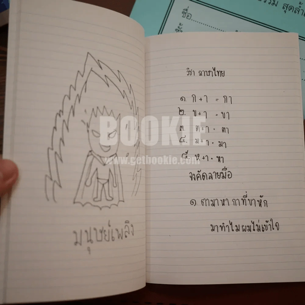 Tomtam Bag By The Duang - เดอะดวง รูปที่ 10