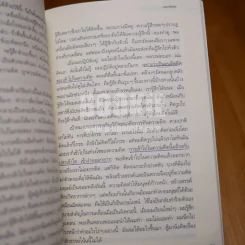 ปรีชาญาณของผู้ไม่รู้หนังสือ - เขมานันทะ รูปที่ 6