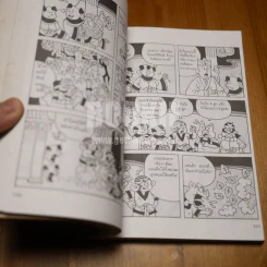 ไซอิ๋ว (ฉบับการ์ตูน) ฉบับสมบูรณ์ รูปที่ 10