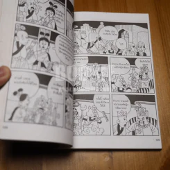 ไซอิ๋ว (ฉบับการ์ตูน) ฉบับสมบูรณ์ รูปที่ 9