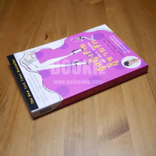 ผู้หญิงร้ายผู้ชายรัก เล่ม 2 รูปที่ 2