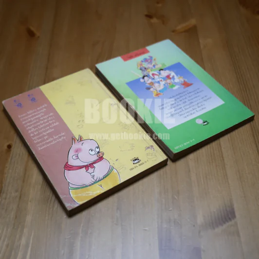ไซอิ๋ว ฉบับฮาเฮ 2 เล่มจบ รูปที่ 6