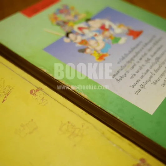 ไซอิ๋ว ฉบับฮาเฮ 2 เล่มจบ รูปที่ 7