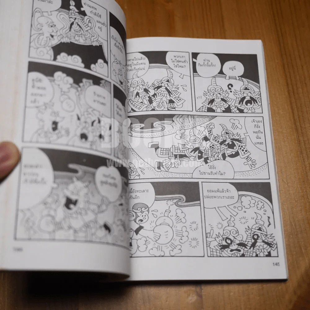 ไซอิ๋ว (ฉบับการ์ตูน) ฉบับสมบูรณ์ รูปที่ 8