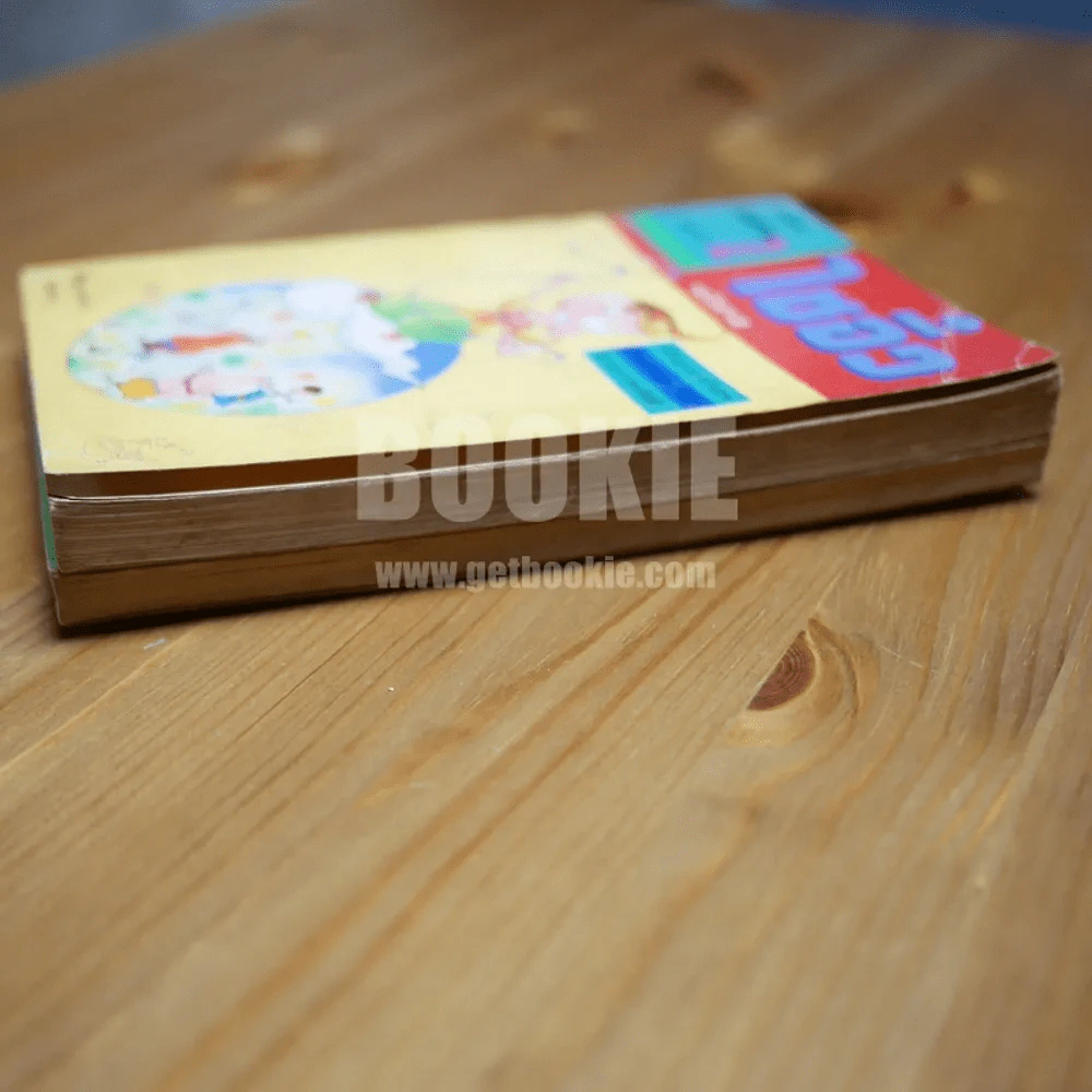 ไซอิ๋ว ฉบับฮาเฮ 2 เล่มจบ รูปที่ 4