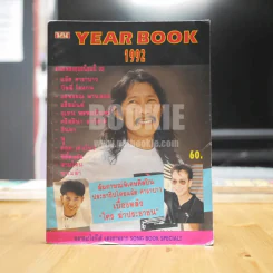 Year Book 1992 (สีสัมภาษณ์คาราบาว) รูปที่ 1