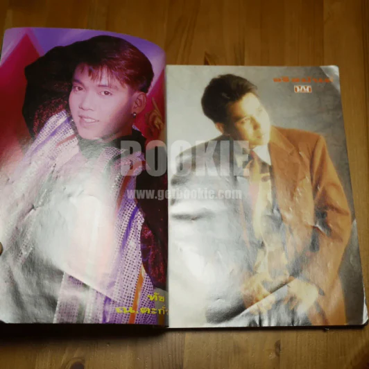 Year Book 1992 (สีสัมภาษณ์คาราบาว) รูปที่ 8