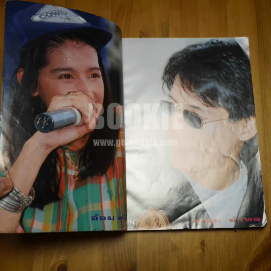 Year Book 1992 (สีสัมภาษณ์คาราบาว) รูปที่ 6
