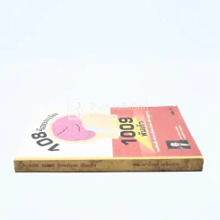 108 1009 ร้อยแปด พันเก้า เล่ม 1 รูปที่ 2