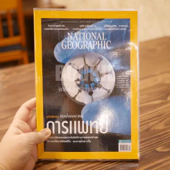National Geographic ฉบับที่ 210 ม.ค.62 รูปที่ 1