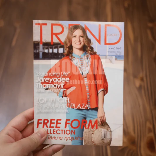 TREND SOCIETY เทรนด์ โซไซตี้ พฤษภาคม 2553 No.47 รูปที่ 1