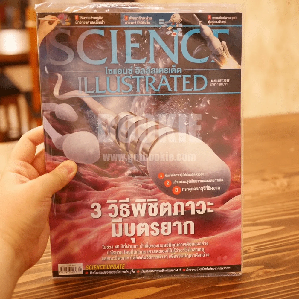 Science Illustrated January 2019 รูปที่ 1