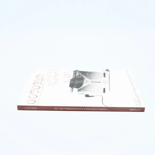 October Vol.1 No.1 รูปที่ 2