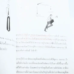มันยากตรงไหน? 5 ปี 50 ล้าน - เจอร์รี่ หลุย รูปที่ 5
