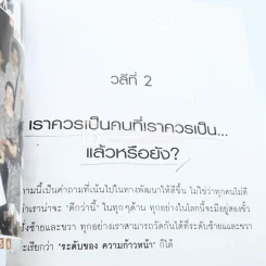 มันยากตรงไหน? 5 ปี 50 ล้าน - เจอร์รี่ หลุย รูปที่ 3