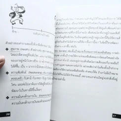 มันยากตรงไหน? 5 ปี 50 ล้าน - เจอร์รี่ หลุย รูปที่ 4