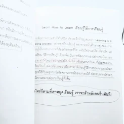 มันยากตรงไหน? 5 ปี 50 ล้าน - เจอร์รี่ หลุย รูปที่ 7