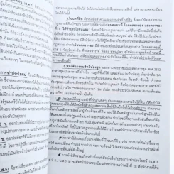 ซื้อ-ขายบ้านเพื่อการลงทุน (มีรอยขีดเขียน) รูปที่ 5