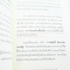 นายแบงค์สอนกู้ รูปที่ 3