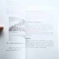 กล้าเปลี่ยนแปลง รูปที่ 7