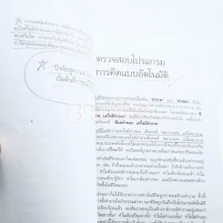 กล้าเปลี่ยนแปลง รูปที่ 6