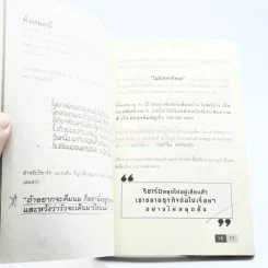 ถ้ารู้มึงรวย รูปที่ 3