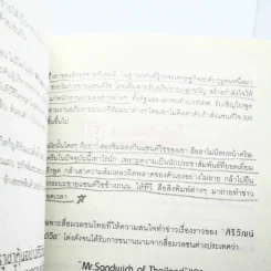 ถ้ารู้มึงรวย รูปที่ 8
