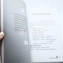 แหกคอก ความคิด - ร.ท.สุชิน ยาปัน รูปที่ 2
