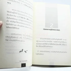 "คุณ" เก่งกว่าเดิมได้อีก รูปที่ 3