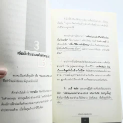 "คุณ" เก่งกว่าเดิมได้อีก รูปที่ 4