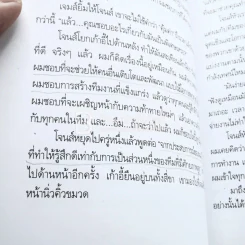 สำเร็จได้โดยไม่ต้องทำเอง (มีรอยขีดเขียน) รูปที่ 4