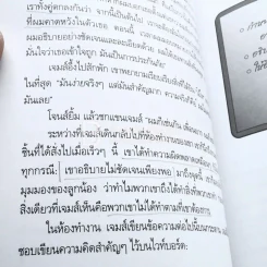 สำเร็จได้โดยไม่ต้องทำเอง (มีรอยขีดเขียน) รูปที่ 5
