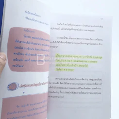 เรื่องราวบันดาลใจเปลี่ยนเป็นคนใหม่ที่มีความสุขในทุกๆวัน รูปที่ 3